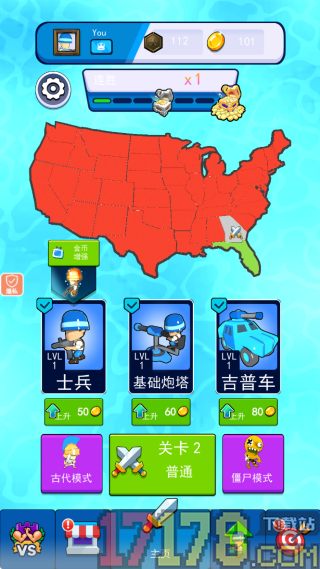 天选小军团游戏