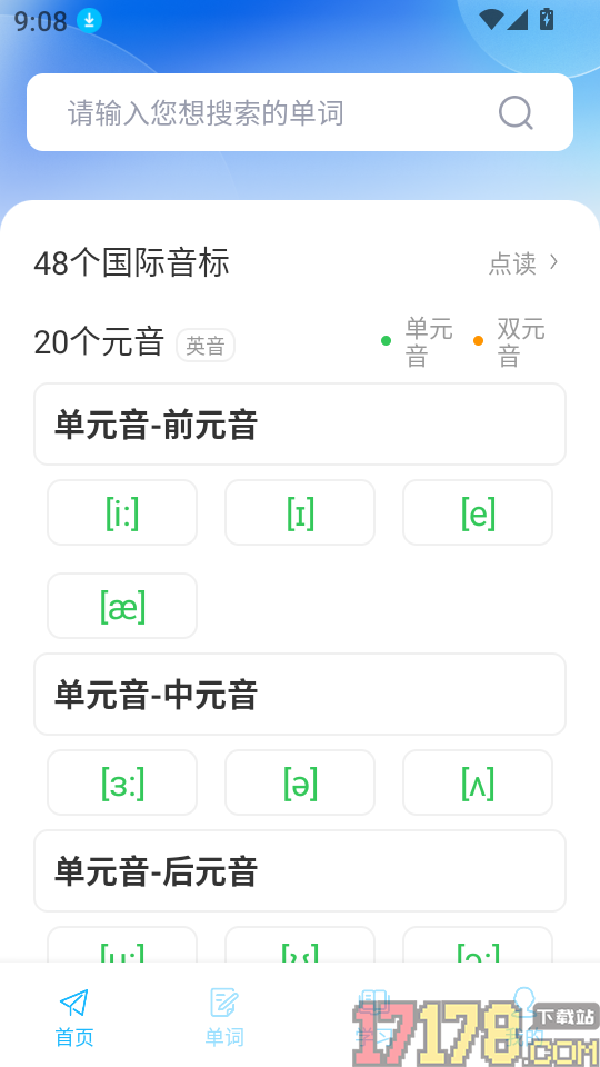 汇通优选英语最新版