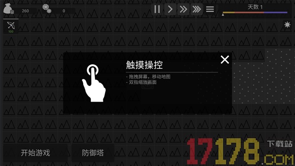 极简塔防手机版