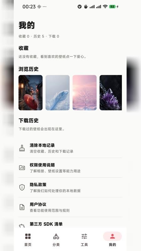 画境壁纸官网版v1.0.0截图5