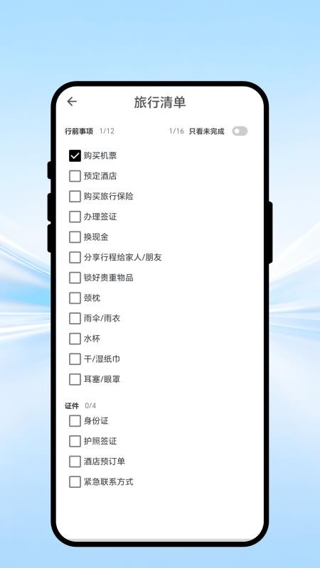 坚果扫描宝最新版v1.0.1截图1