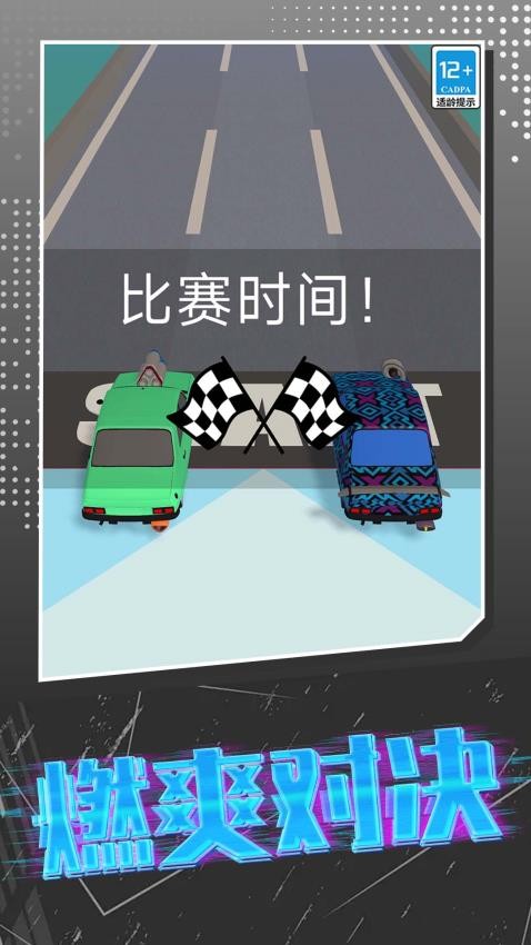 我的车超帅游戏v1.0.0截图1