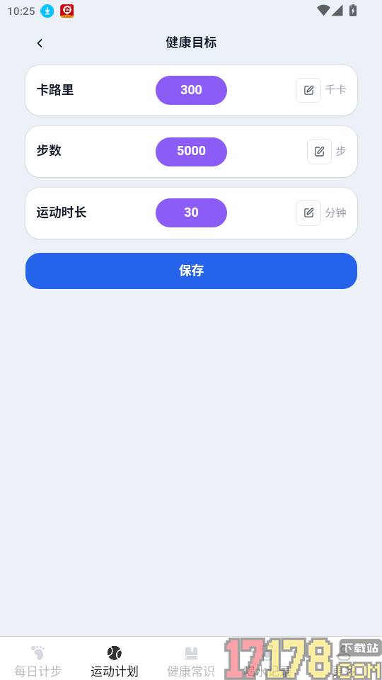 走路有福官网版