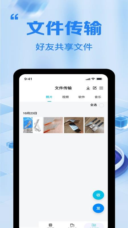 全能文件加密卫士手机版vH4.0截图4