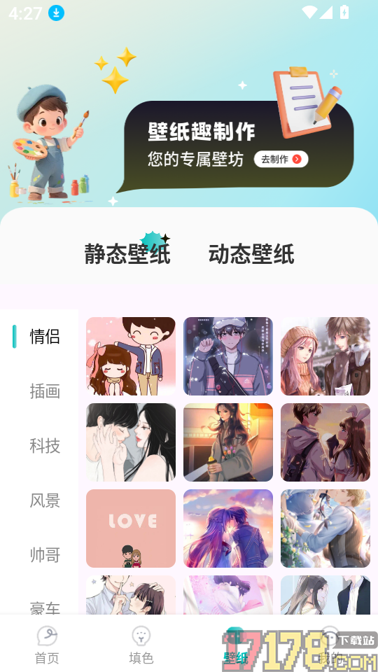 Pi art官方版