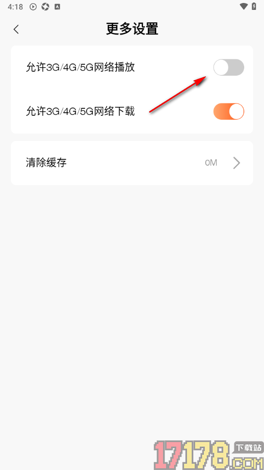 听书王手机版设置允许在3G/4G/5G网络下播放书籍的方法