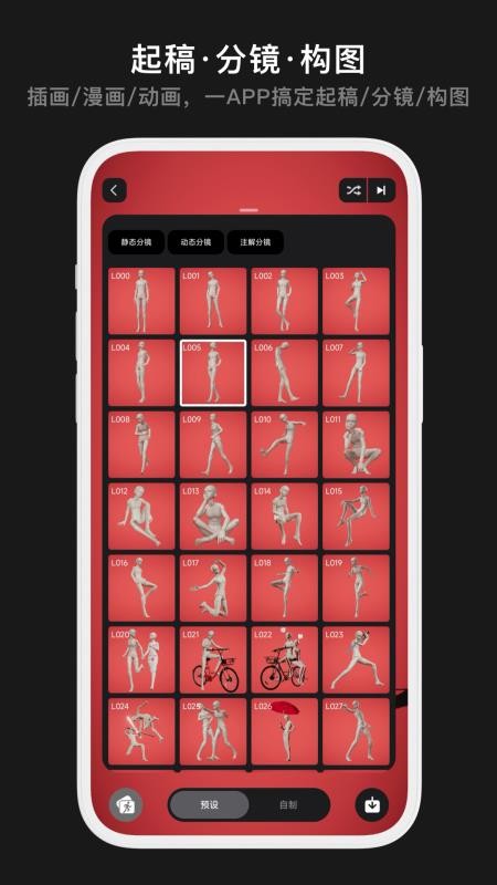 Pofi无限创作免费版v3.2.1截图2