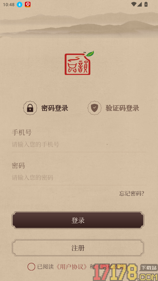 一缕韵香免费版