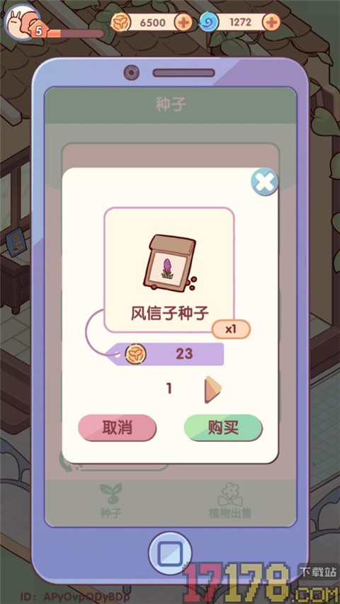 我的休闲时光小米版