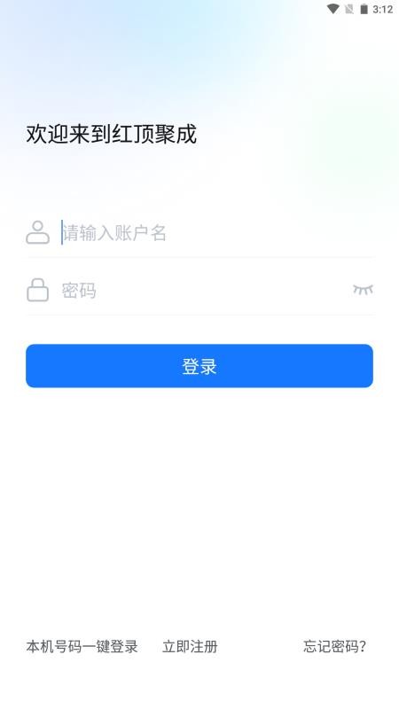 红顶聚成官网版v1.3.6截图1