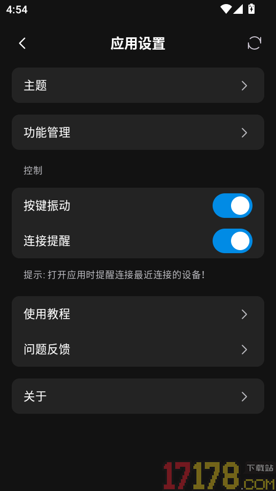 灵动蓝牙遥控器最新版