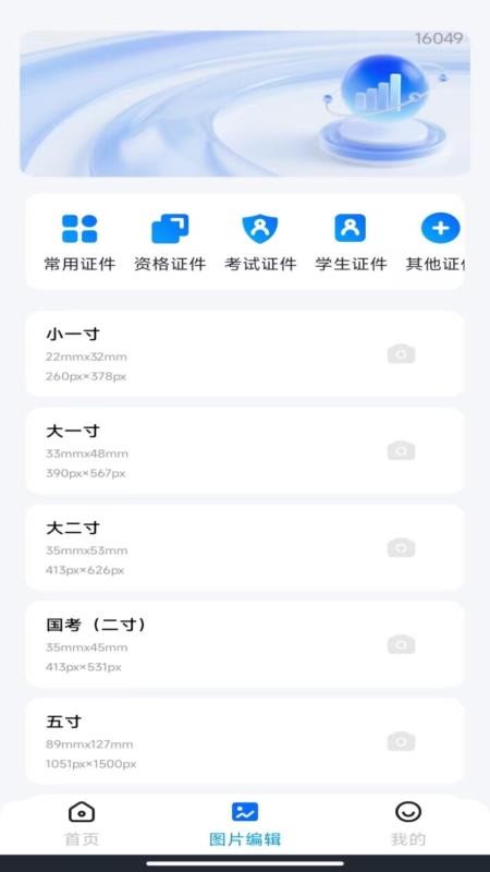 电子税务发票助手免费版v1.0.0截图3