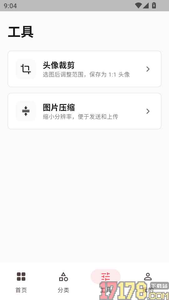 画境壁纸官网版