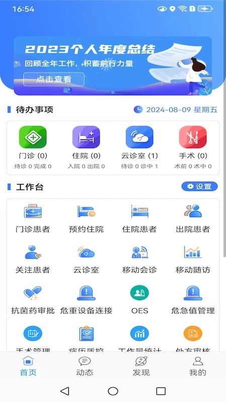 掌上昆医附一官网版v3.0.9截图5