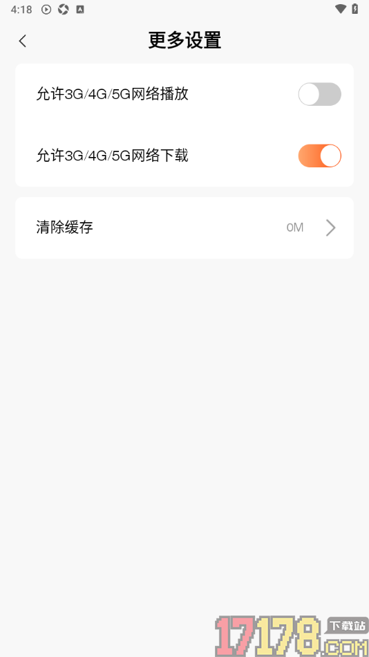 听书王手机版设置允许在3G/4G/5G网络下播放书籍的方法