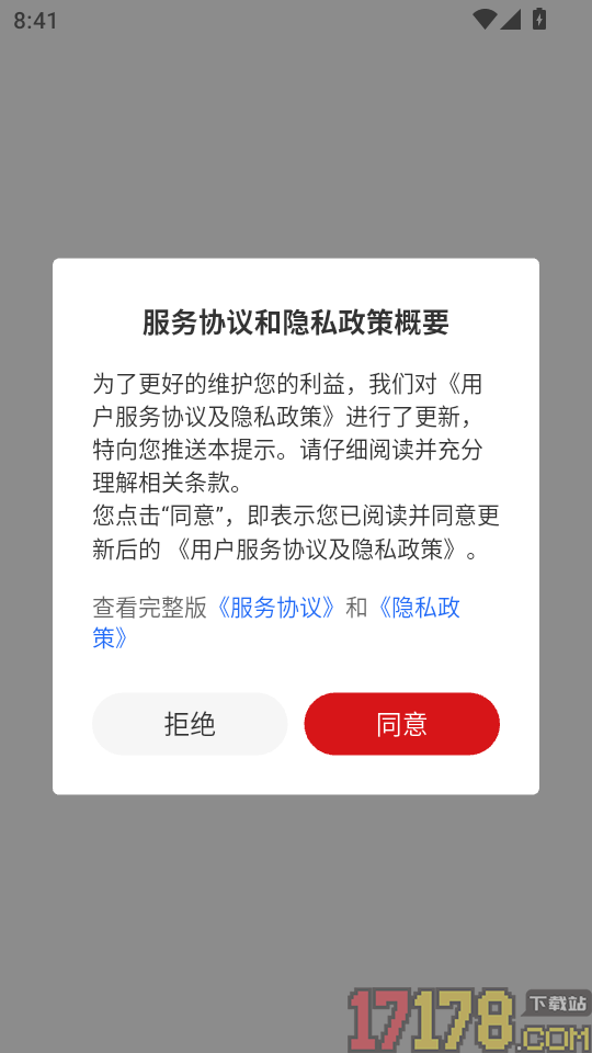 百色融媒免费版