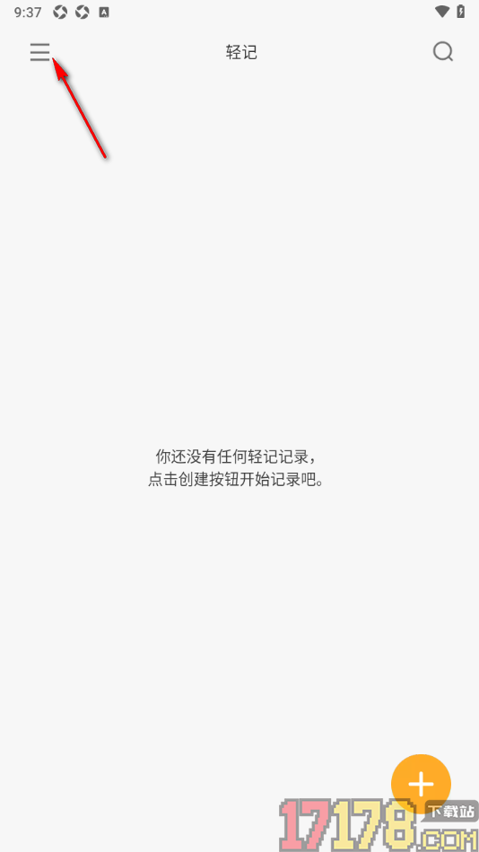 轻记手机版设置更该用户昵称名字的方法
