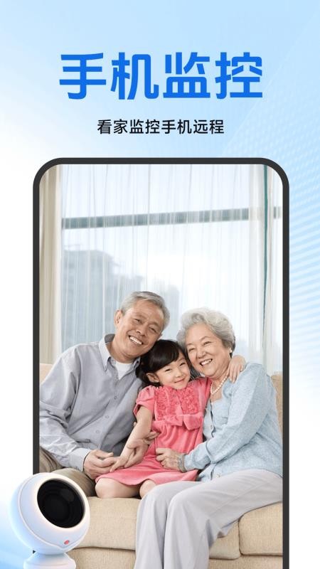 看家监控手机远程免费版v1.5.4.9截图4