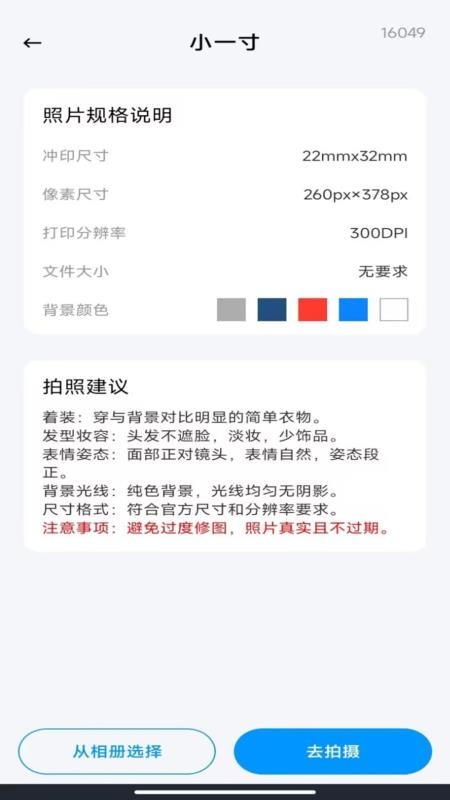 电子税务发票助手免费版v1.0.0截图1