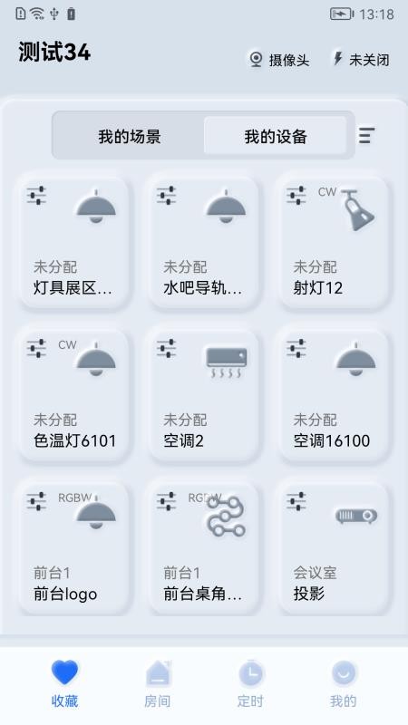 智享之家免费版v1.0.260511s截图4
