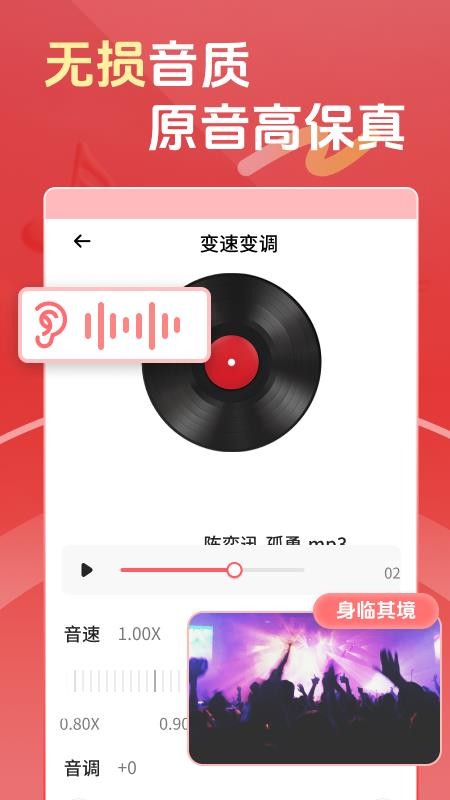 音乐格式转换器AI智能版软件v2.1.1截图3