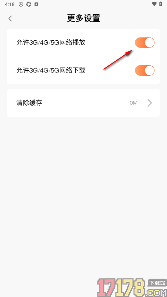 听书王手机版设置允许在3G/4G/5G网络下播放书籍的方法