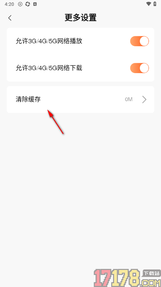 听书王手机版设置一键清除缓存数据的方法