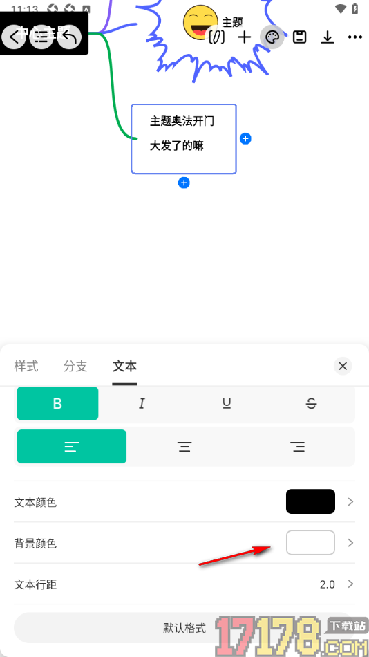 万兴脑图手机版设置给主题框中文本添加背景颜色的方法