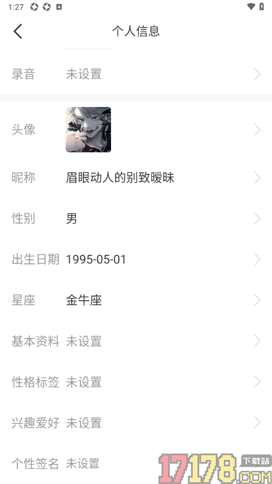 秀聊手机版设置个性签名信息的方法