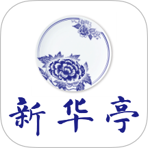 新华亭手机版 v4.3.1