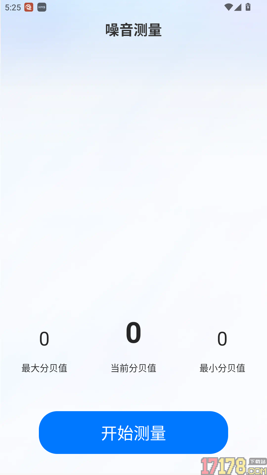 看家监控手机远程免费版