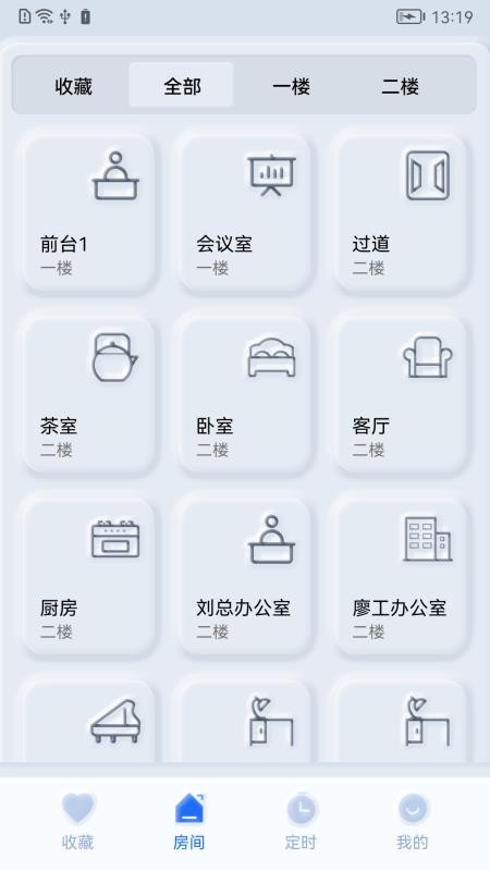 智享之家免费版v1.0.260511s截图3