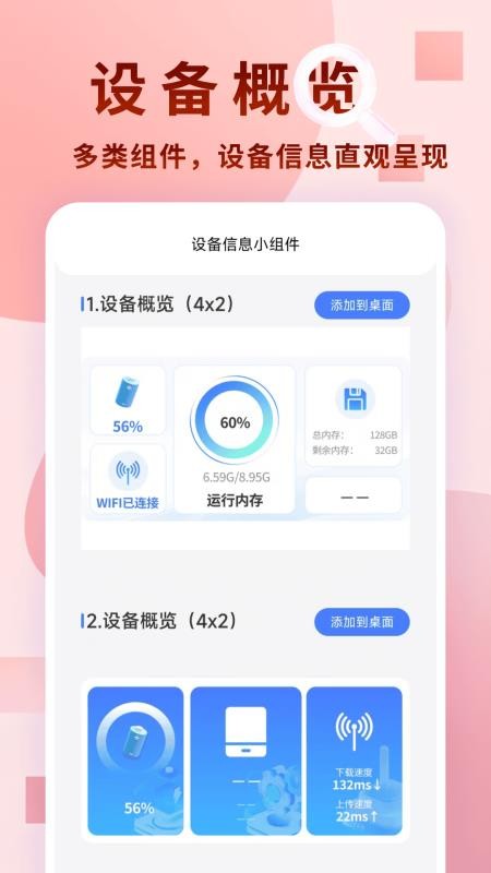 智能万识大师最新版v1.1.0截图2