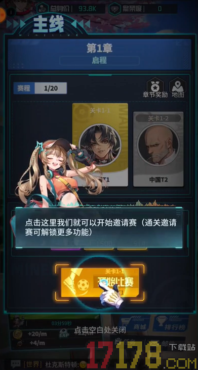 萌神契约小米版