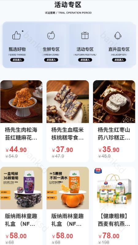 真物友购手机版v1.4.1截图3