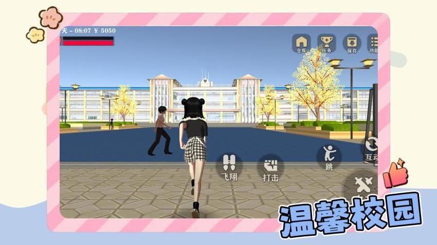 学姐爱跑酷游戏v2.0.7截图5