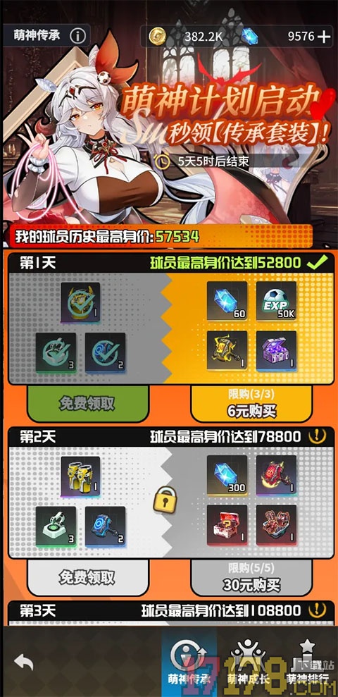 萌神契约九游版