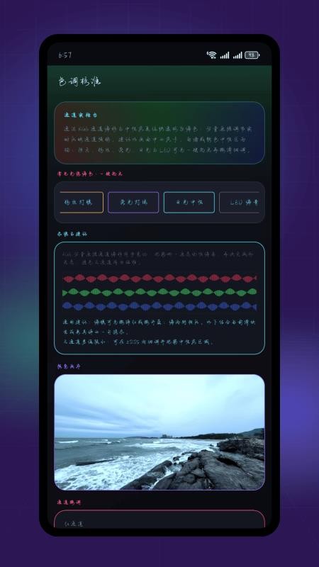 LR调色滤镜大师最新版v1.0.4截图3