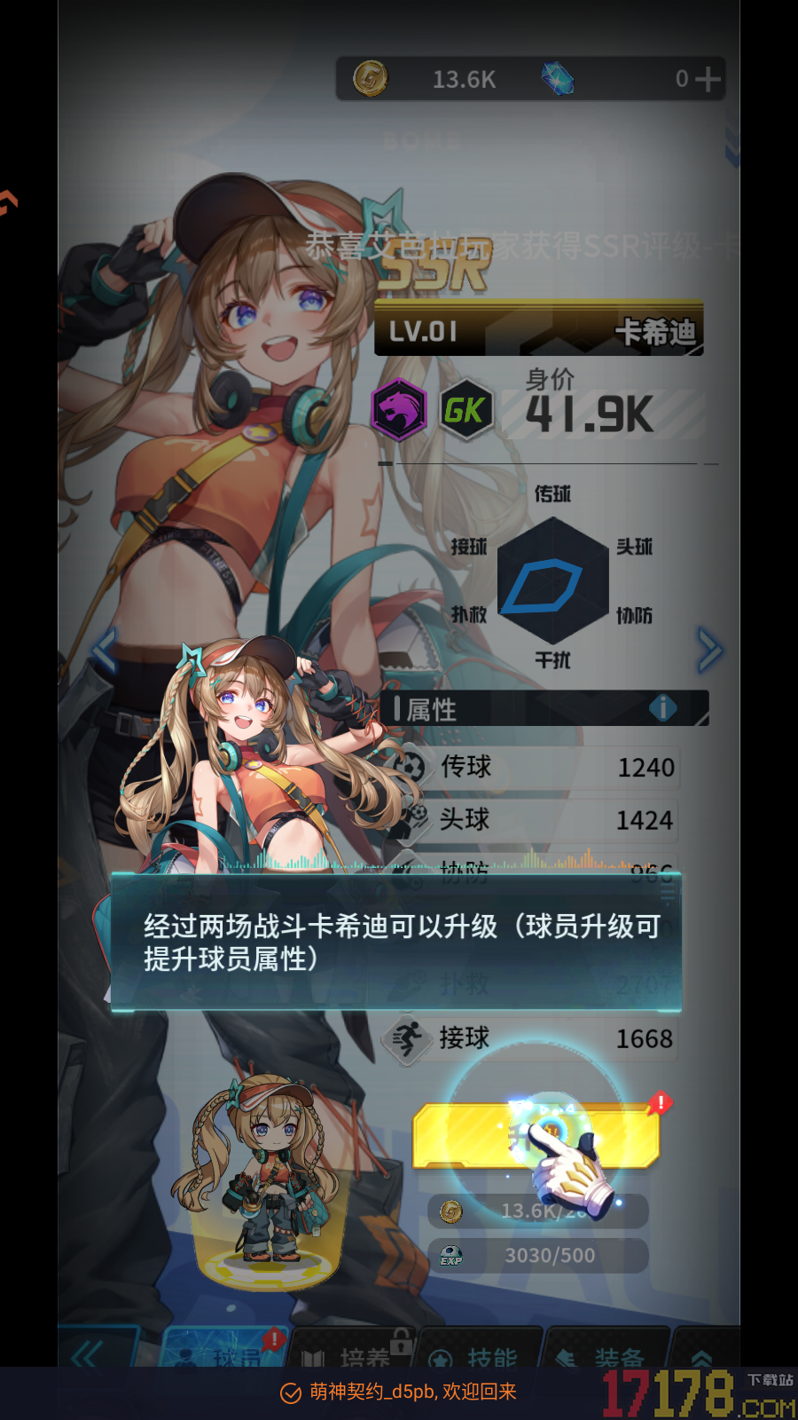 萌神契约b服