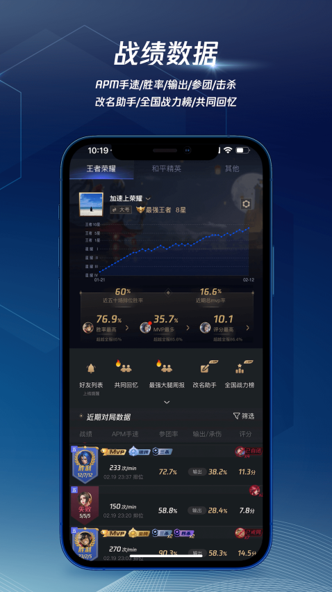 腾讯手游加速器手机版v7.2.0截图2