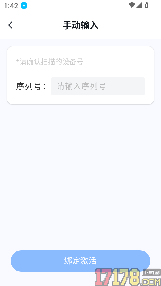 万能兽车管家官网版