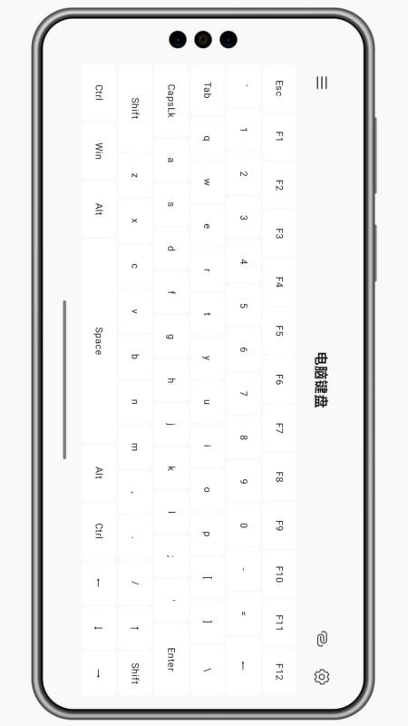 灵动蓝牙遥控器最新版v1.0.20截图2