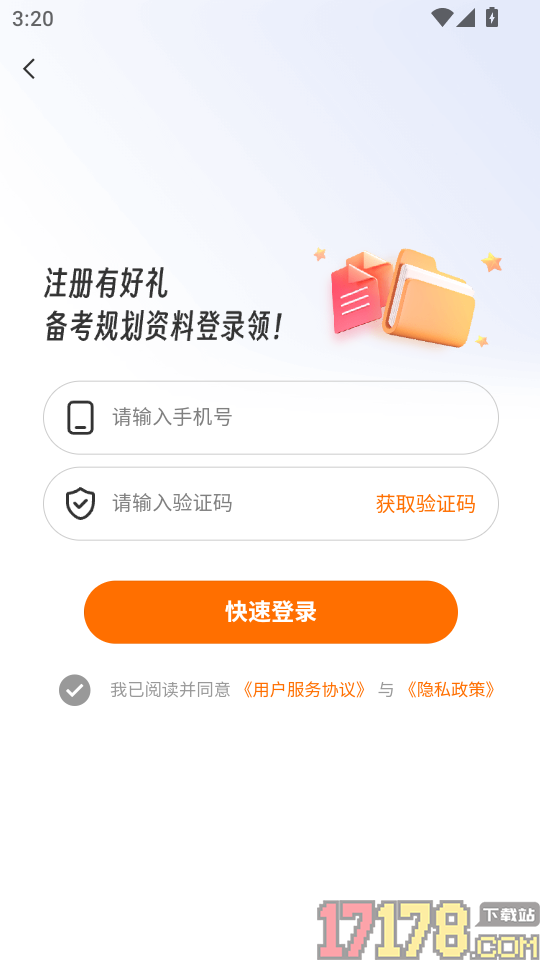 注册会计师学霸社最新版