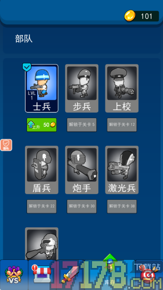 天选小军团游戏