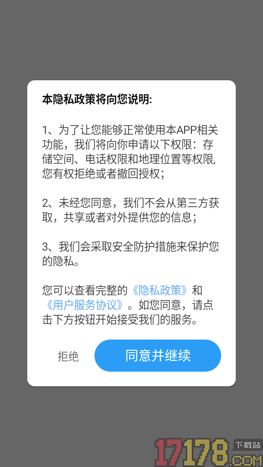 高能畅行导航最新版本
