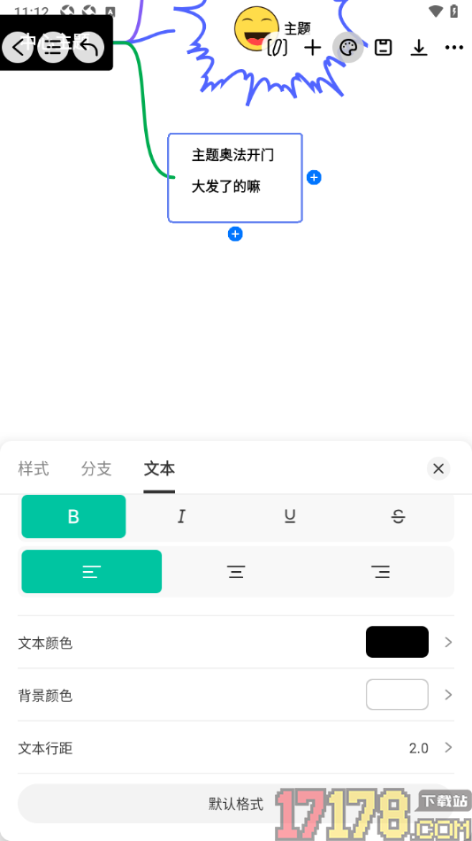 万兴脑图手机版将主题框中文字设置为2倍行距的方法