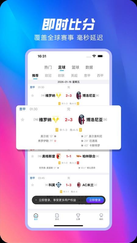 球进体育官方版v4.0.1截图3