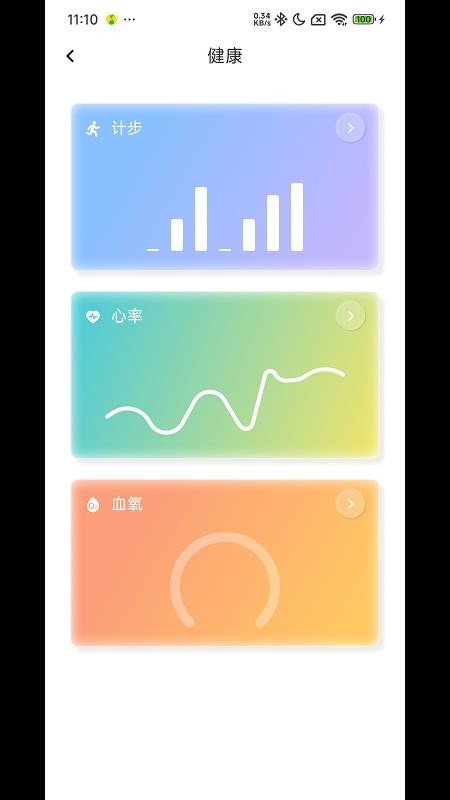 多声声手机版v1.6.4截图1