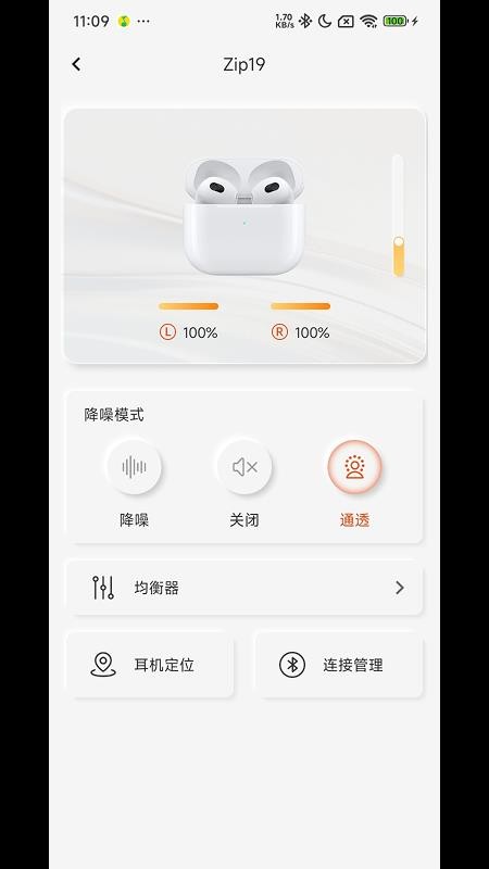 多声声手机版v1.6.4截图3
