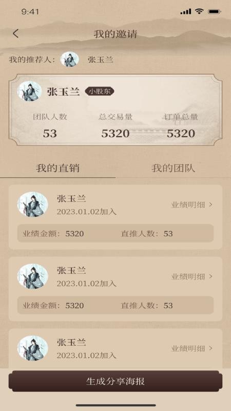 一缕韵香免费版v1.2.8截图1